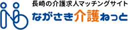 ながさき介護ねっと