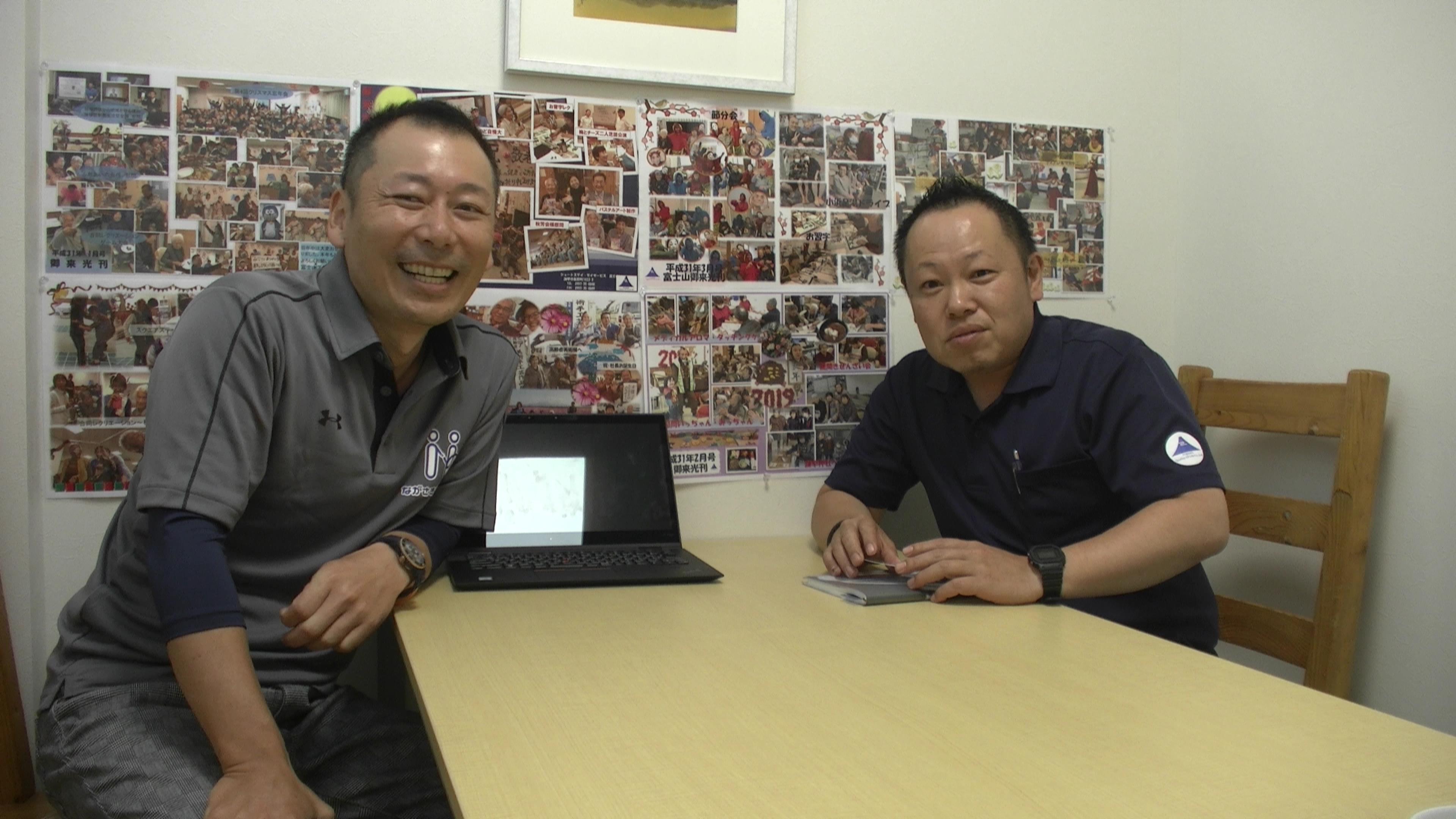 ショートステイ・デイサービス富士山